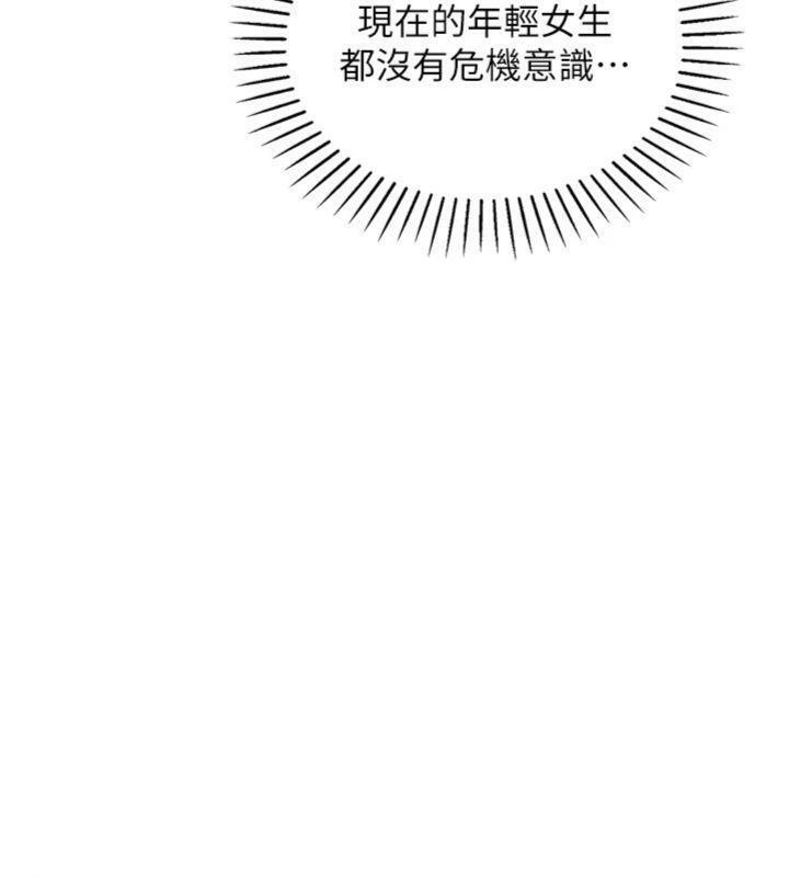 [韩国漫画] 我的掌上明珠 剧情,不伦#[186P]-90