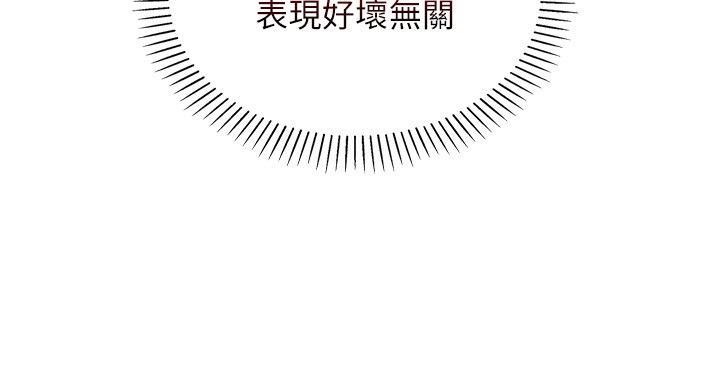 [韩国漫画] 我的掌上明珠 剧情,不伦#[152P]-114