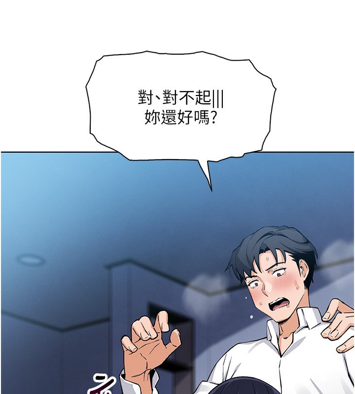 [韩国漫画] 我的掌上明珠 剧情,不伦#[152P]-133