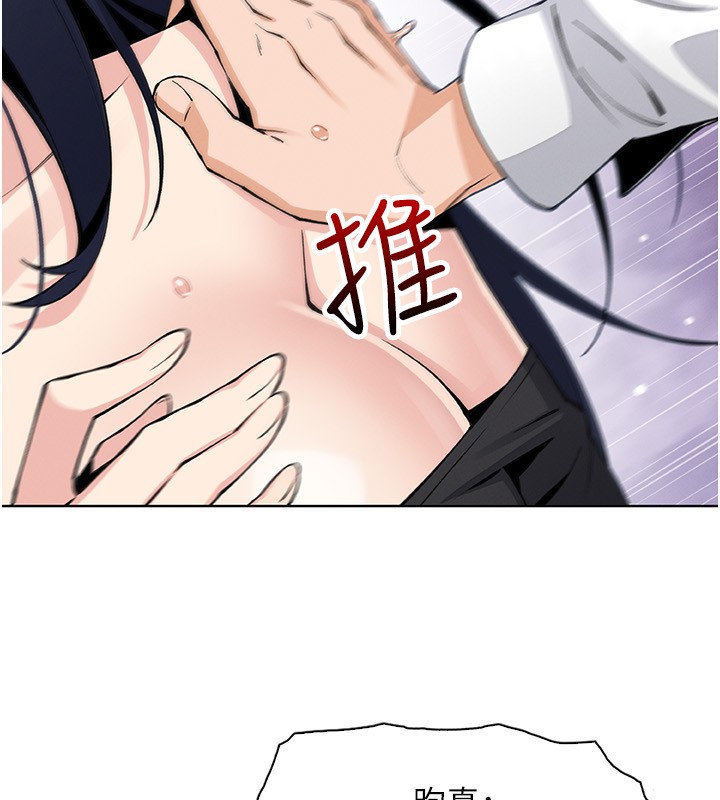 [韩国漫画] 我的掌上明珠 剧情,不伦#[152P]-27