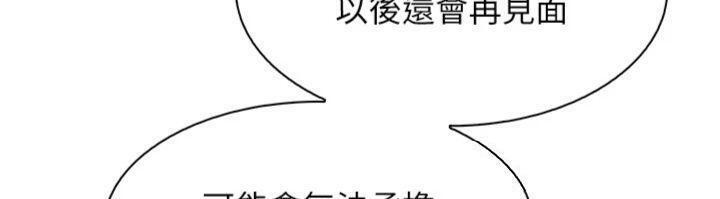 [韩国漫画] 我的掌上明珠 剧情,不伦#[169P]-107