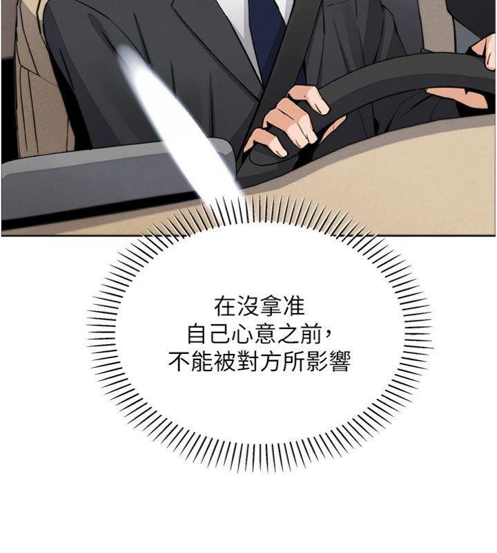 [韩国漫画] 我的掌上明珠 剧情,不伦#[169P]-145