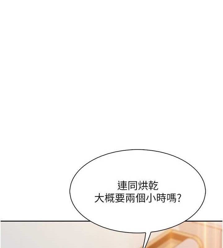 [韩国漫画] 我的掌上明珠 剧情,不伦#[152P]-127