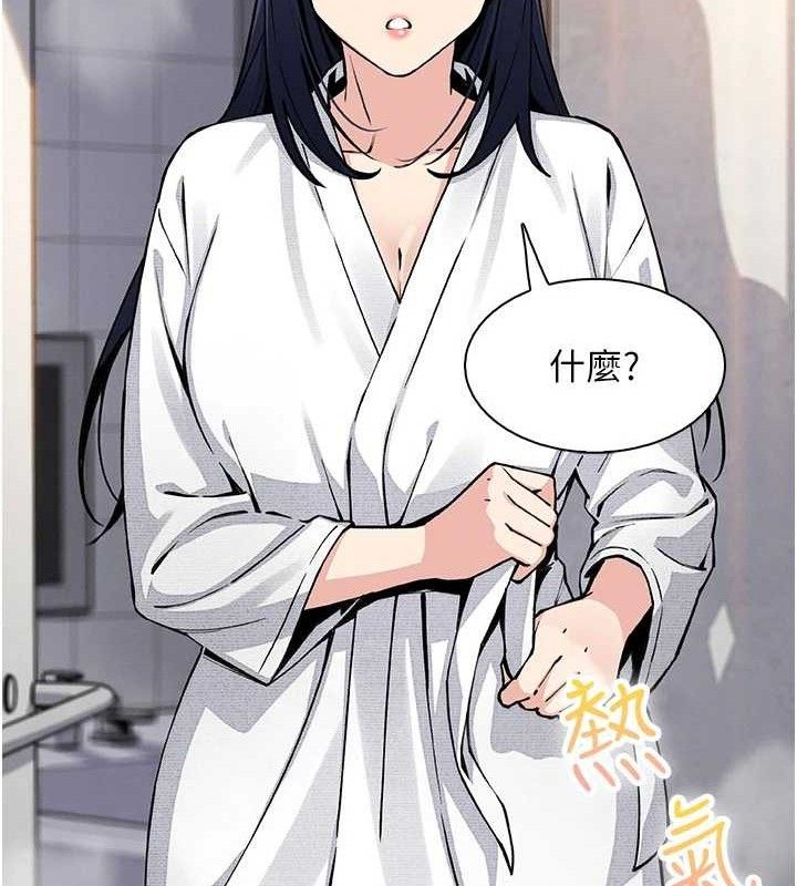 [韩国漫画] 我的掌上明珠 剧情,不伦#[152P]-133