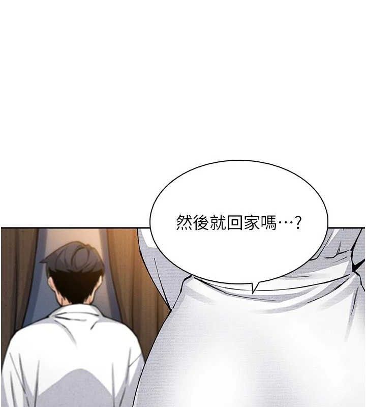 [韩国漫画] 我的掌上明珠 剧情,不伦#[152P]-137