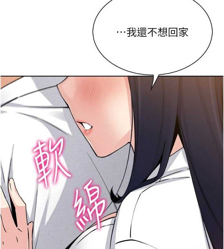 [韩国漫画] 我的掌上明珠 剧情,不伦#[152P]-147