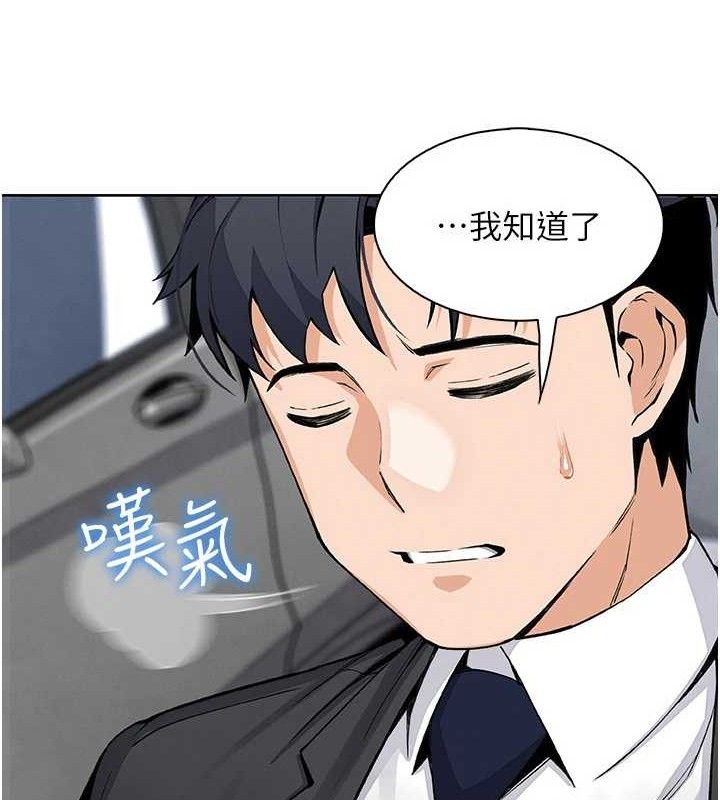 [韩国漫画] 我的掌上明珠 剧情,不伦#[152P]-15