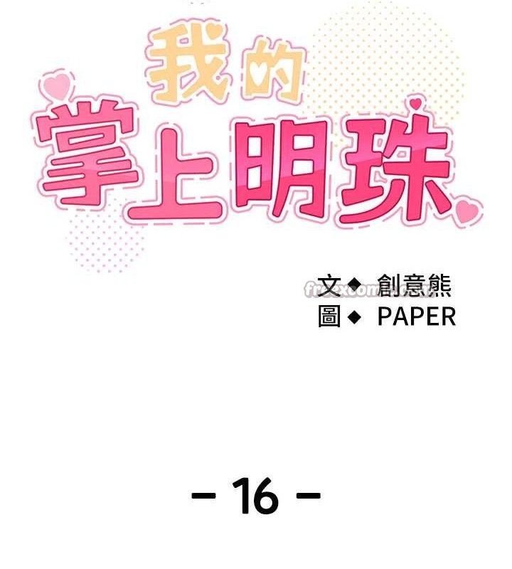 [韩国漫画] 我的掌上明珠 剧情,不伦#[152P]-28