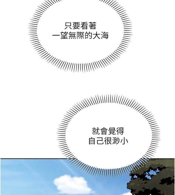 [韩国漫画] 我的掌上明珠 剧情,不伦#[152P]-65