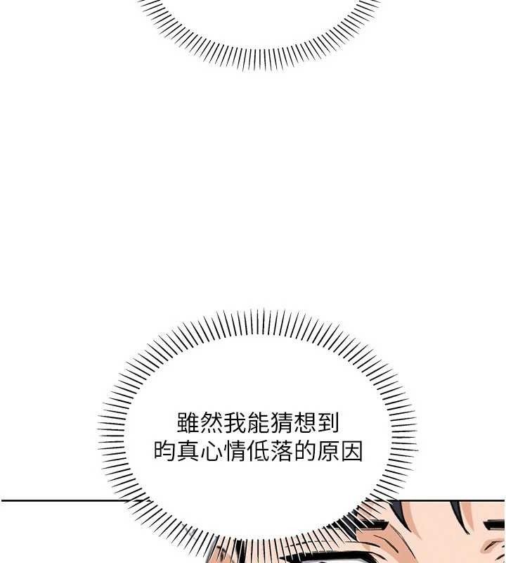 [韩国漫画] 我的掌上明珠 剧情,不伦#[152P]-67