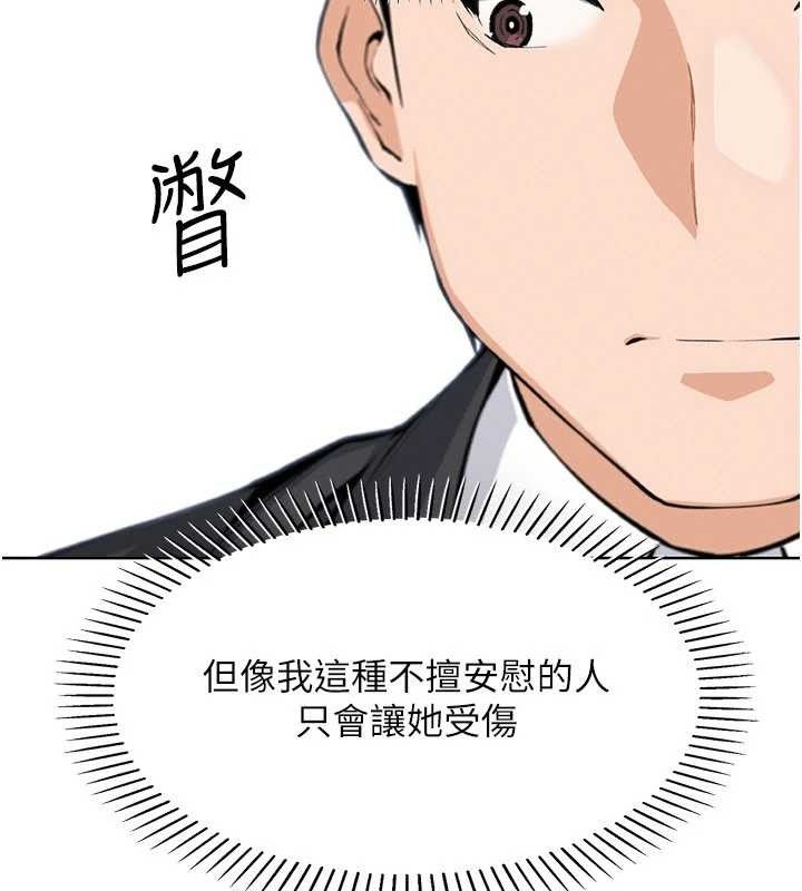 [韩国漫画] 我的掌上明珠 剧情,不伦#[152P]-68