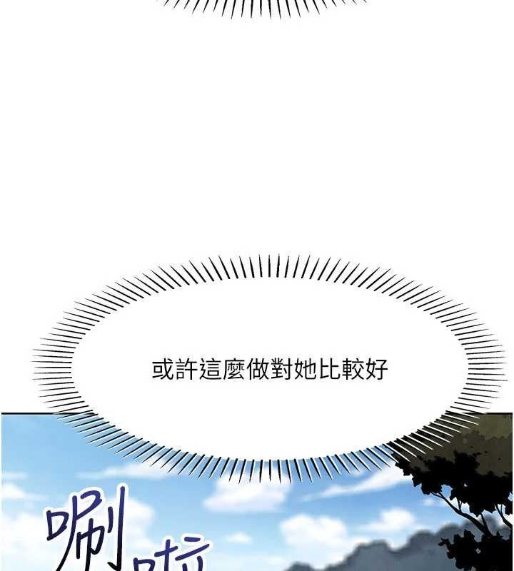 [韩国漫画] 我的掌上明珠 剧情,不伦#[152P]-69