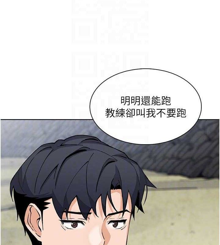 [韩国漫画] 我的掌上明珠 剧情,不伦#[152P]-90