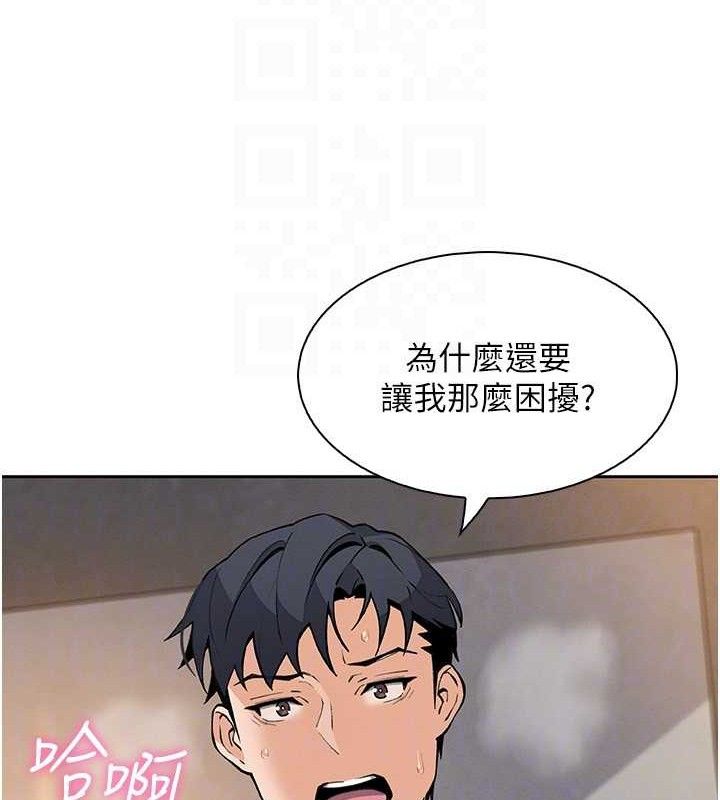 [韩国漫画] 我的掌上明珠 剧情,不伦#[136P]-109