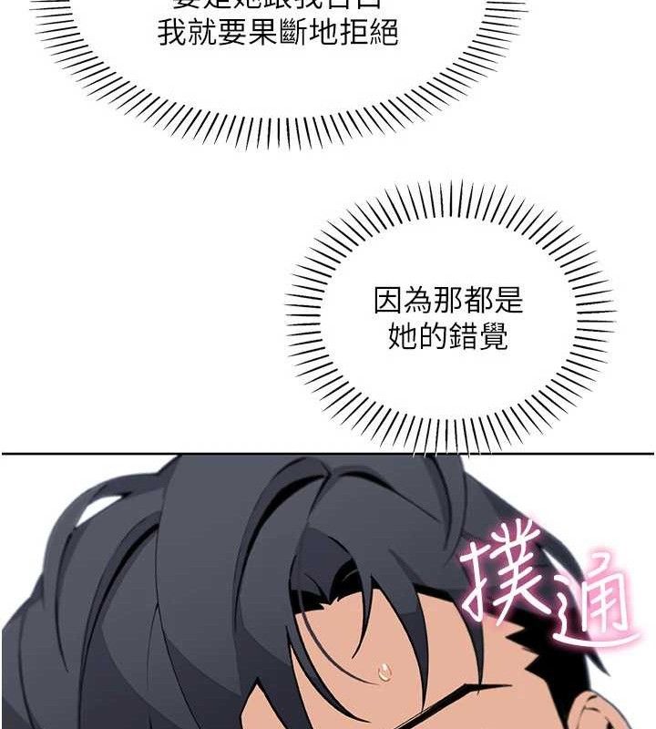 [韩国漫画] 我的掌上明珠 剧情,不伦#[136P]-120