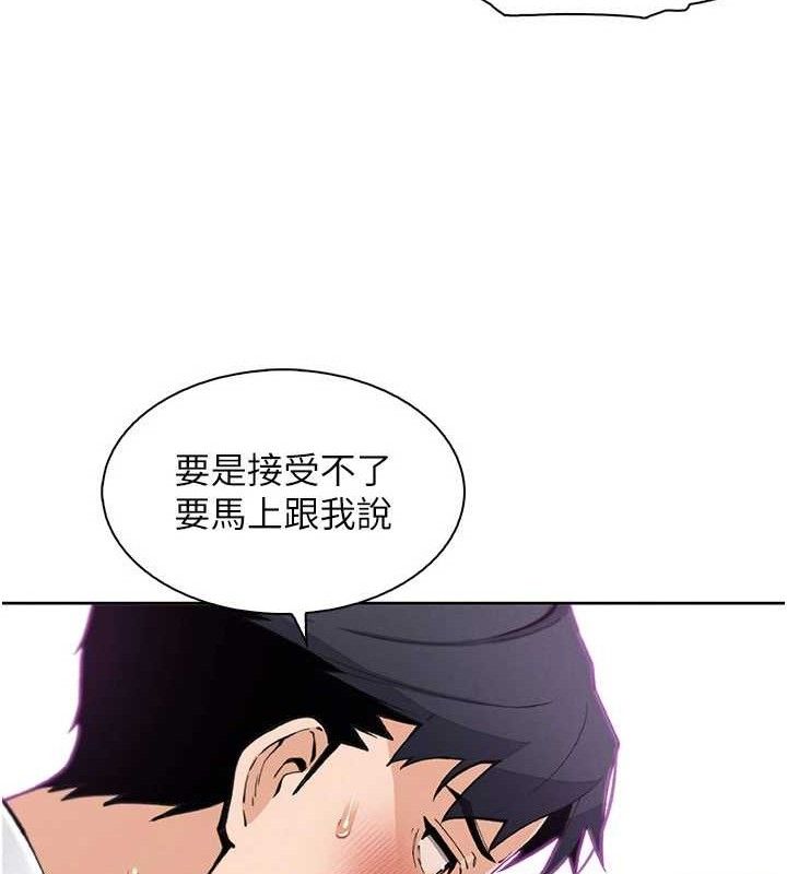 [韩国漫画] 我的掌上明珠 剧情,不伦#[136P]-124