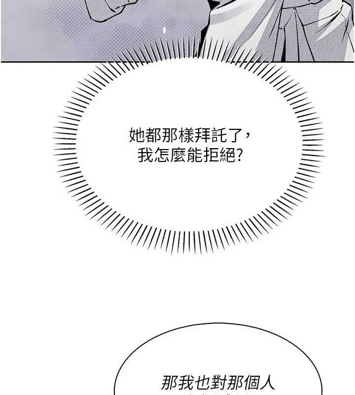 [韩国漫画] 我的掌上明珠 剧情,不伦#[136P]-13