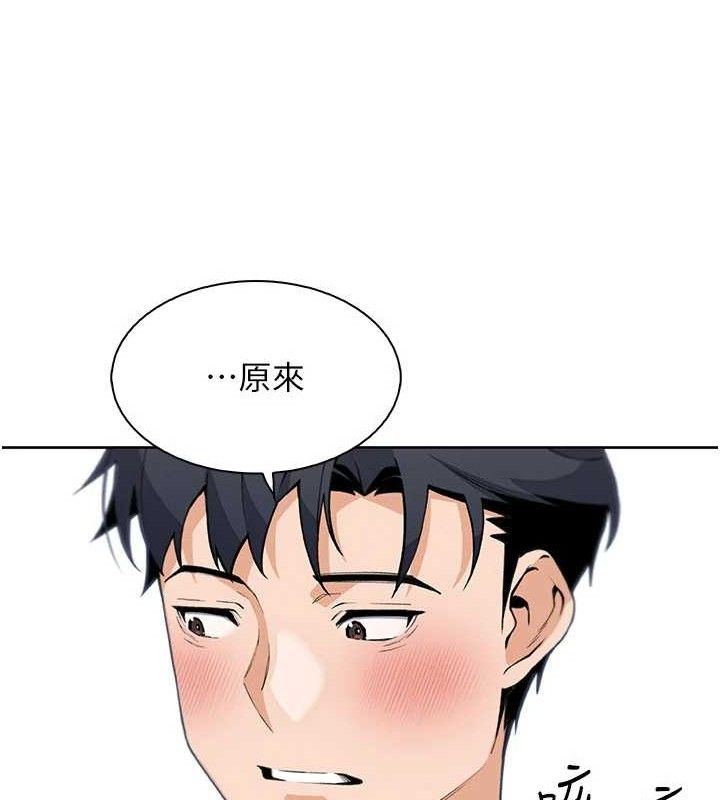 [韩国漫画] 我的掌上明珠 剧情,不伦#[136P]-29