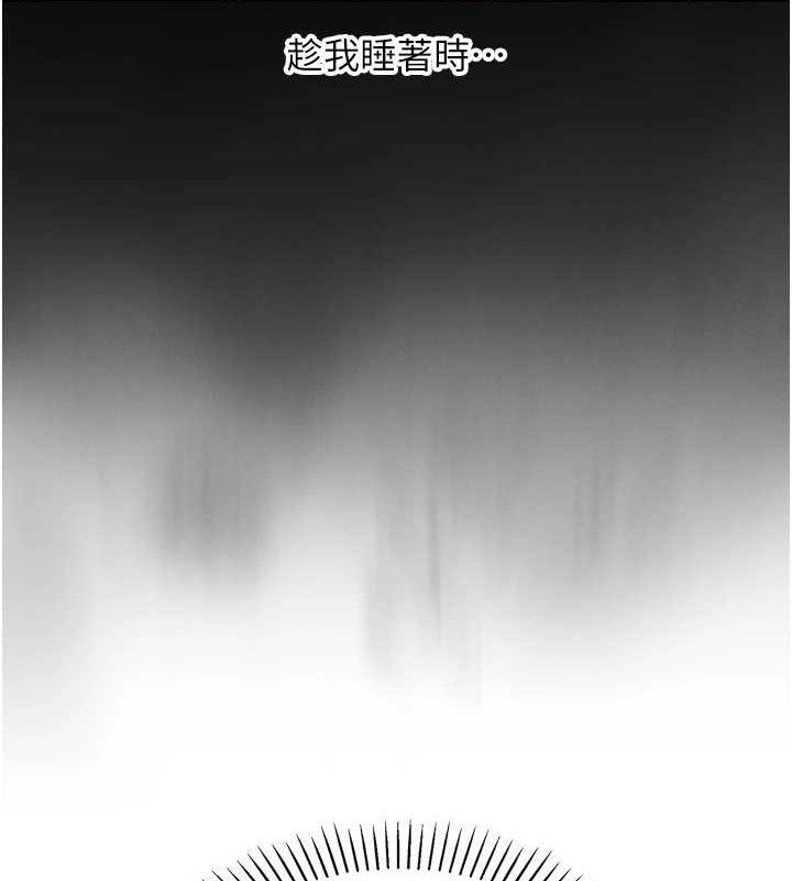 [韩国漫画] 我的掌上明珠 剧情,不伦#[136P]-44