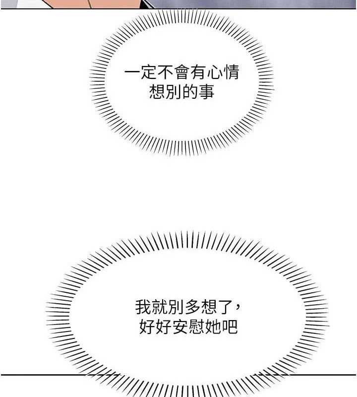 [韩国漫画] 我的掌上明珠 剧情,不伦#[136P]-46