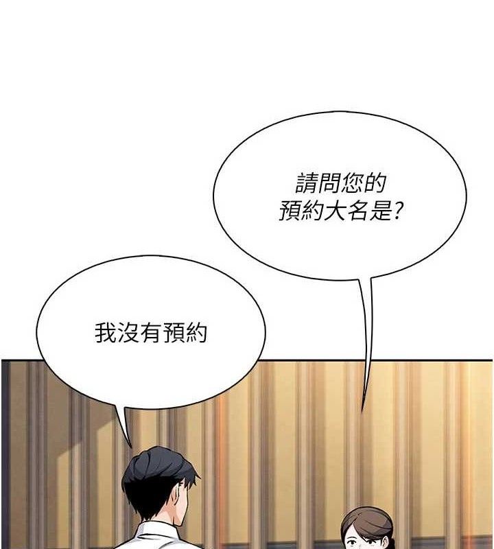 [韩国漫画] 我的掌上明珠 剧情,不伦#[136P]-5