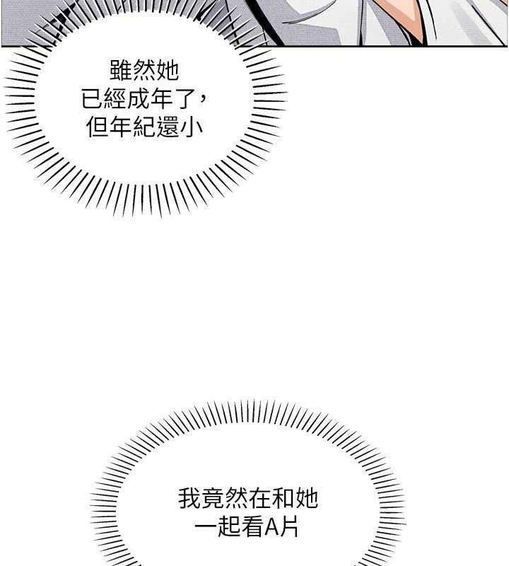 [韩国漫画] 我的掌上明珠 剧情,不伦#[136P]-71