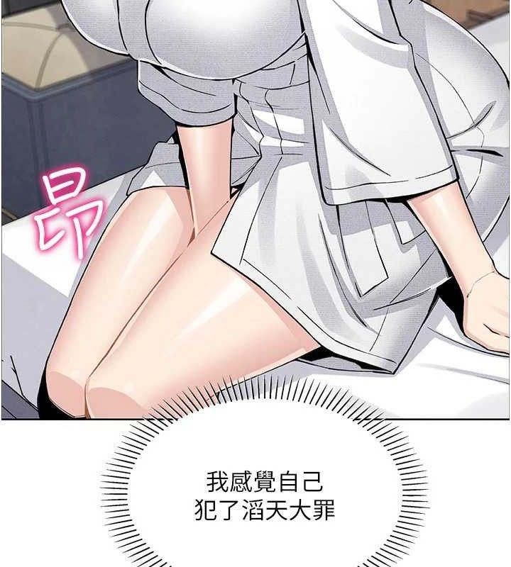 [韩国漫画] 我的掌上明珠 剧情,不伦#[136P]-73