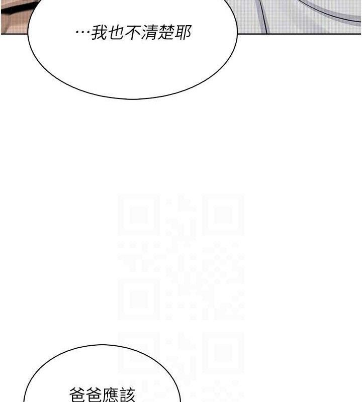 [韩国漫画] 我的掌上明珠 剧情,不伦#[136P]-82