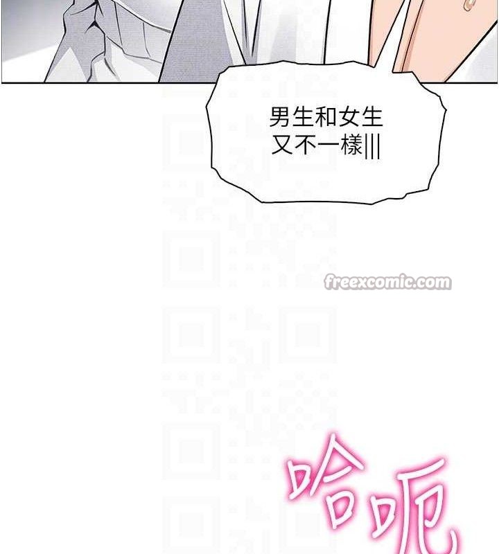 [韩国漫画] 我的掌上明珠 剧情,不伦#[136P]-84