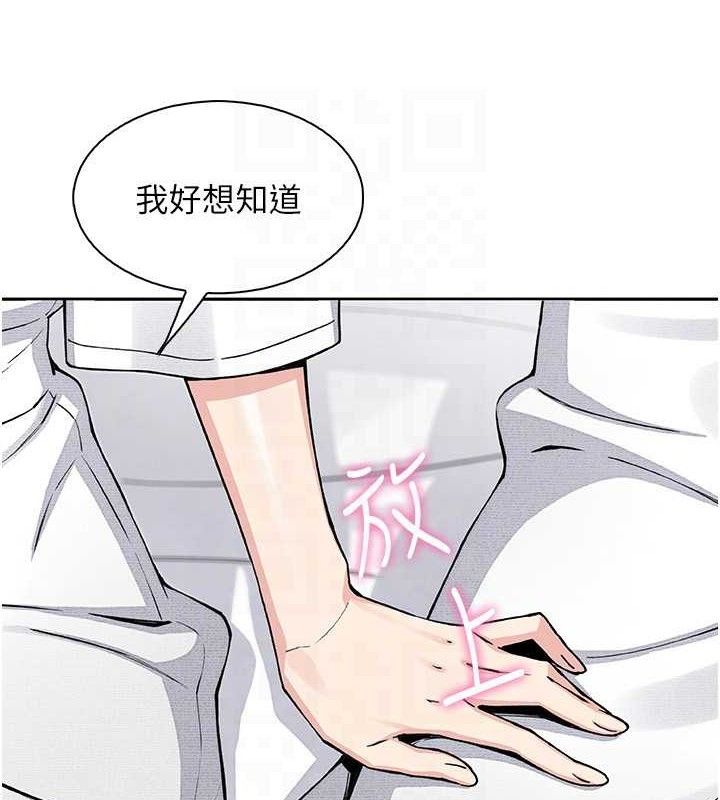 [韩国漫画] 我的掌上明珠 剧情,不伦#[136P]-88