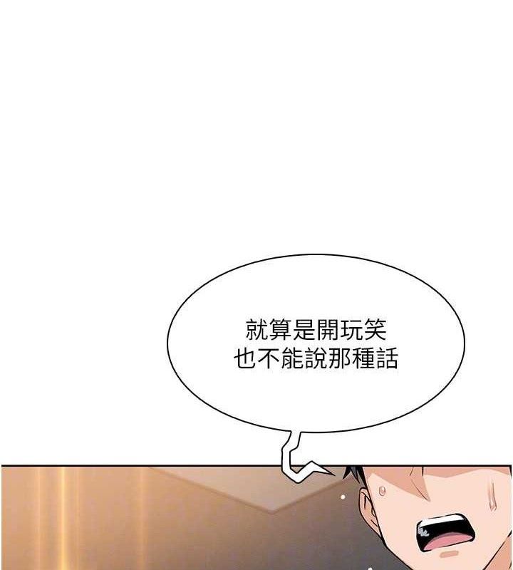 [韩国漫画] 我的掌上明珠 剧情,不伦#[136P]-92
