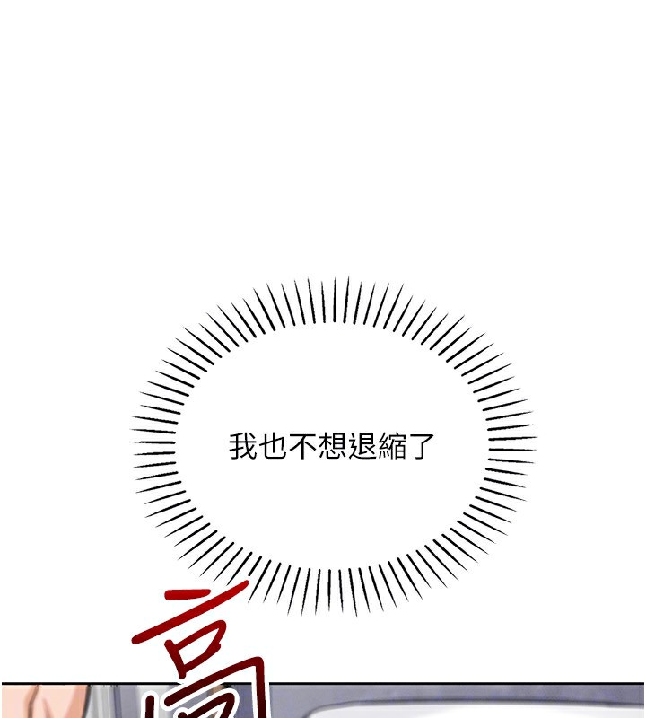 [韩国漫画] 我的掌上明珠 剧情,不伦#[143P]-107