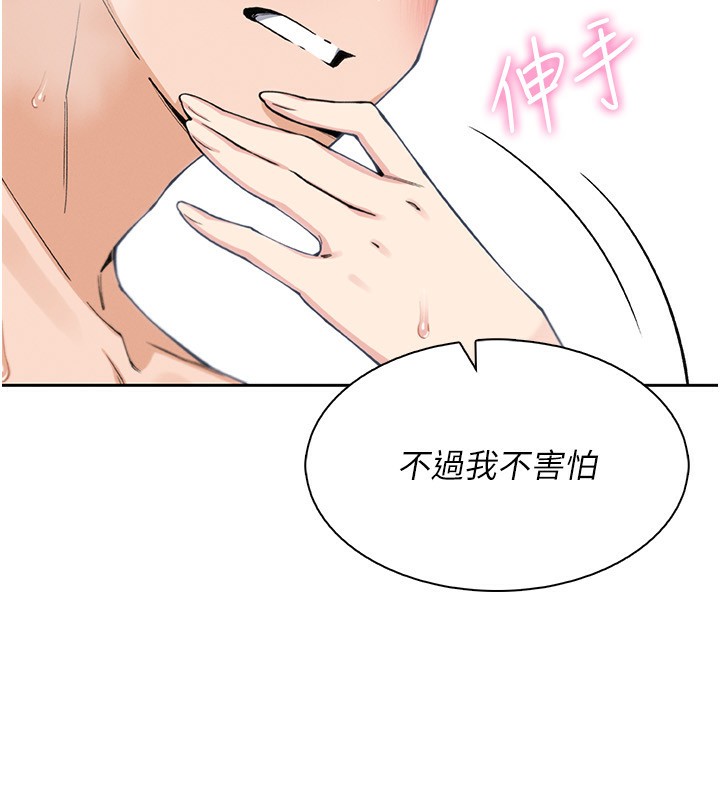 [韩国漫画] 我的掌上明珠 剧情,不伦#[143P]-134