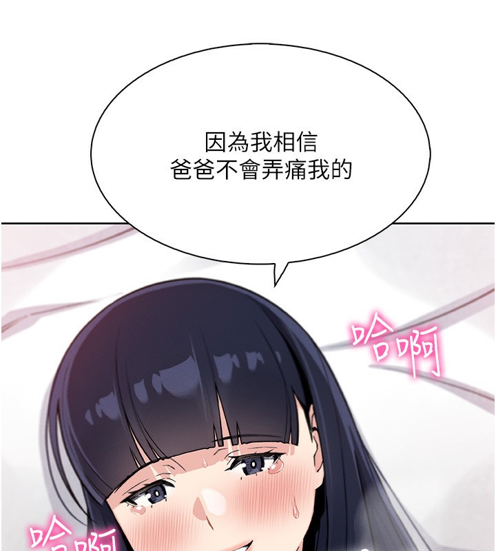 [韩国漫画] 我的掌上明珠 剧情,不伦#[143P]-135