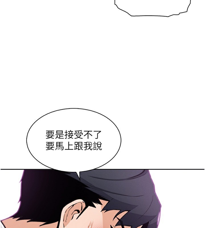 [韩国漫画] 我的掌上明珠 剧情,不伦#[143P]-3