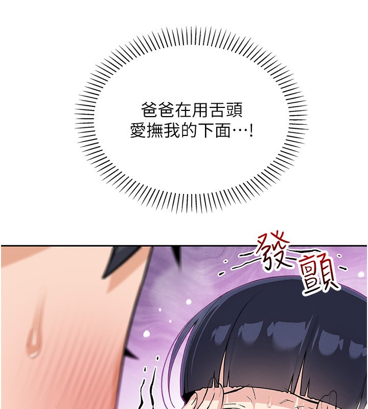 [韩国漫画] 我的掌上明珠 剧情,不伦#[143P]-72