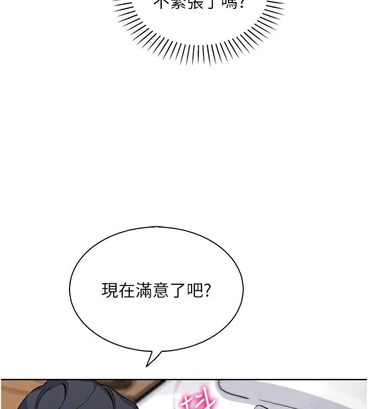 [韩国漫画] 我的掌上明珠 剧情,不伦#[143P]-94