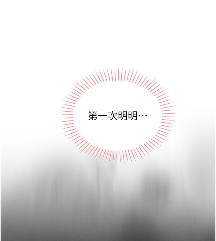 [韩国漫画] 我的掌上明珠 剧情,不伦#[81P]-19