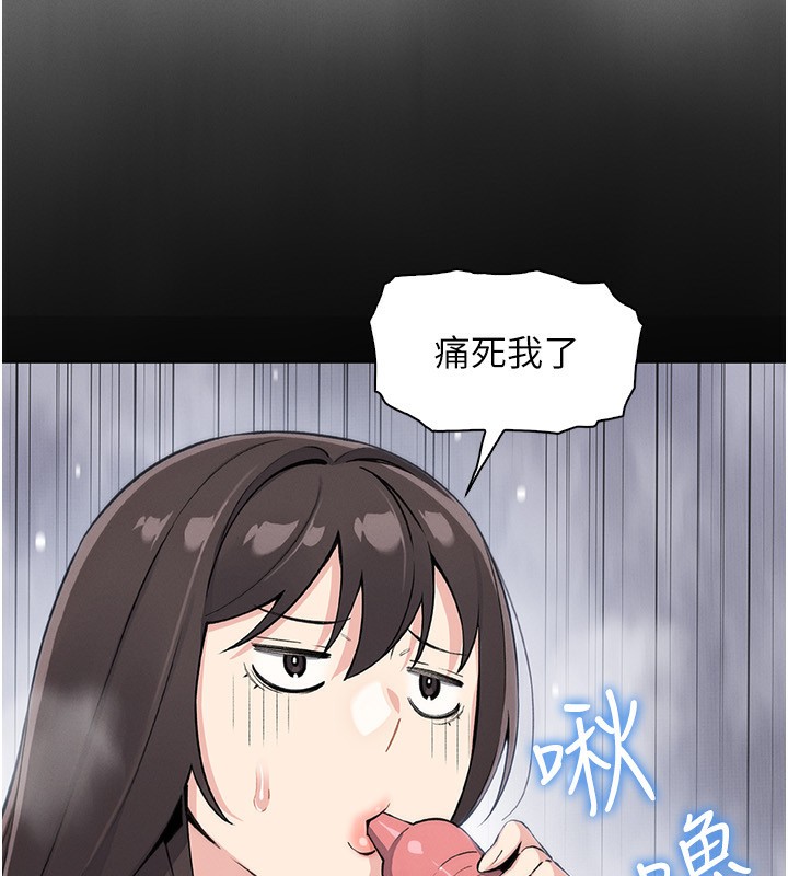 [韩国漫画] 我的掌上明珠 剧情,不伦#[81P]-20