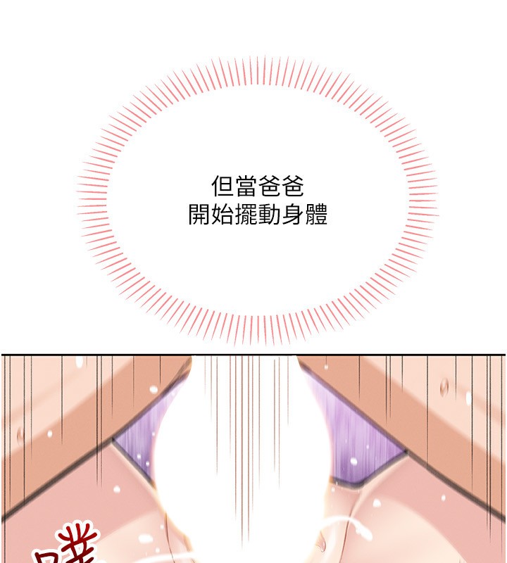 [韩国漫画] 我的掌上明珠 剧情,不伦#[81P]-34