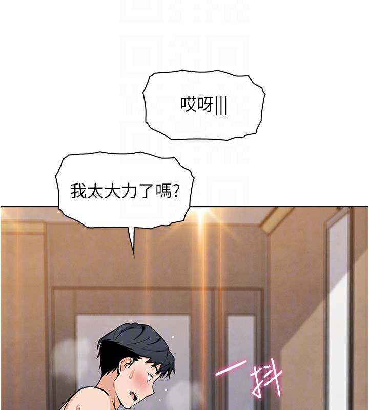 [韩国漫画] 我的掌上明珠 剧情,不伦#[81P]-74