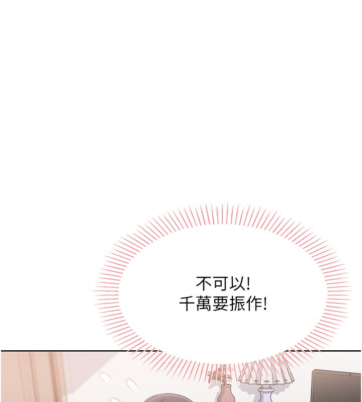 [韩国漫画] 我的掌上明珠 剧情,不伦#[286P]-108