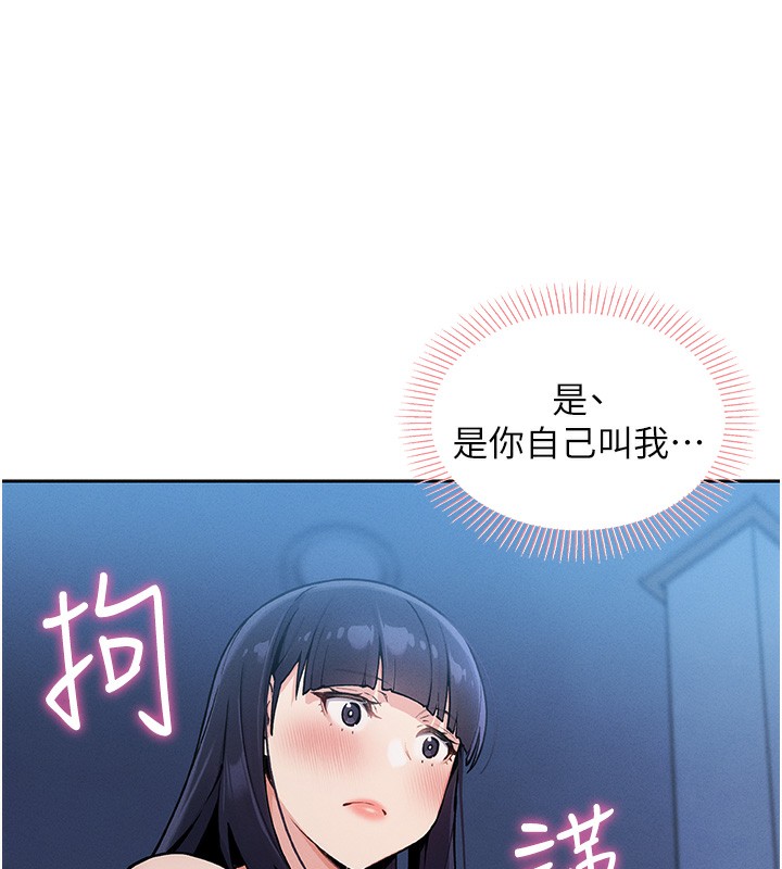 [韩国漫画] 我的掌上明珠 剧情,不伦#[286P]-117