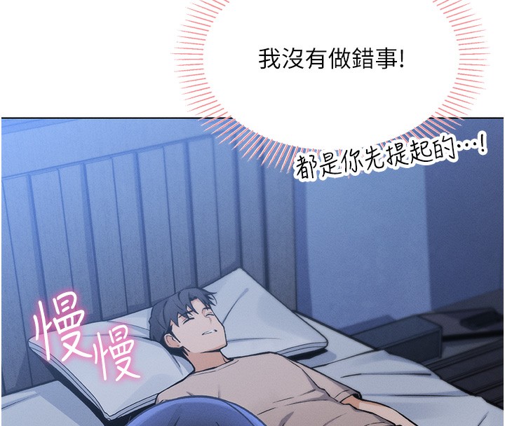 [韩国漫画] 我的掌上明珠 剧情,不伦#[286P]-120