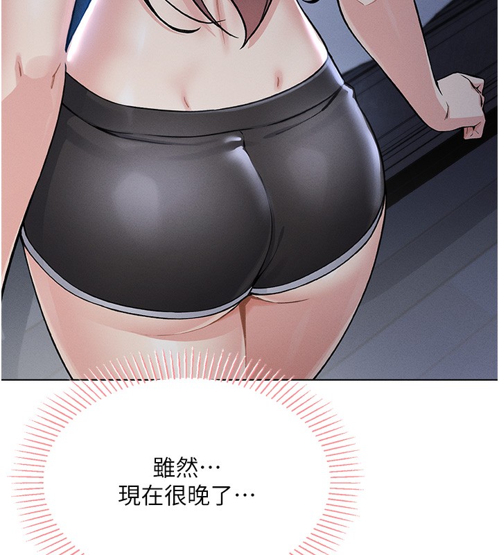 [韩国漫画] 我的掌上明珠 剧情,不伦#[286P]-122
