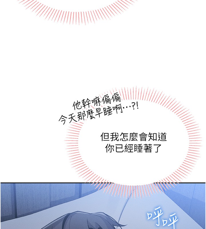 [韩国漫画] 我的掌上明珠 剧情,不伦#[286P]-123