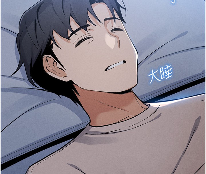 [韩国漫画] 我的掌上明珠 剧情,不伦#[286P]-124