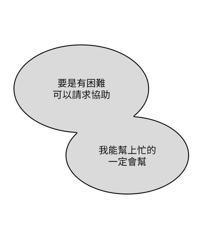 [韩国漫画] 我的掌上明珠 剧情,不伦#[286P]-126