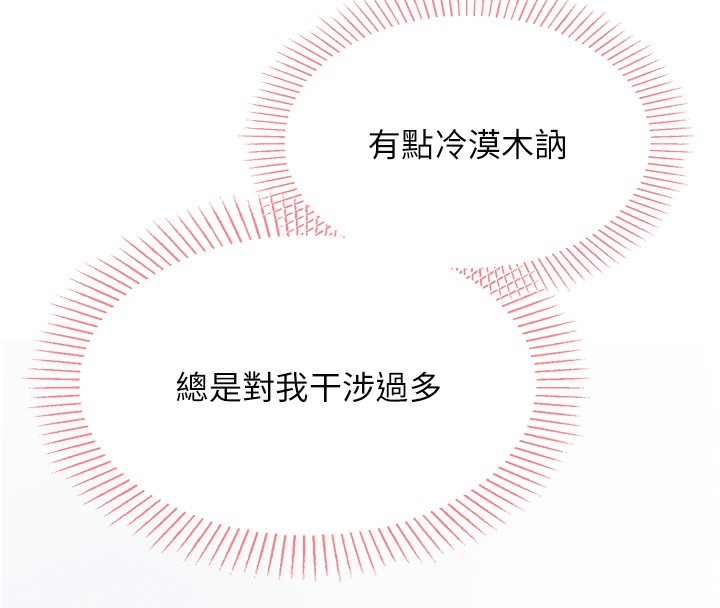 [韩国漫画] 我的掌上明珠 剧情,不伦#[286P]-129