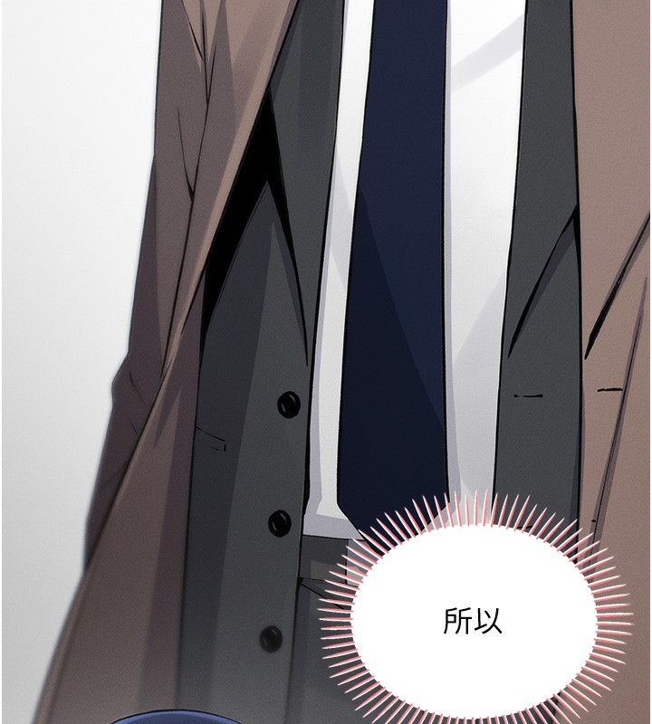 [韩国漫画] 我的掌上明珠 剧情,不伦#[286P]-131